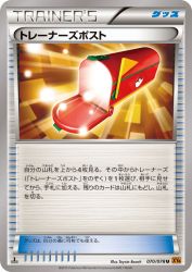 Trainers' Mail 070/078