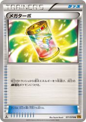 Mega Turbo 071/078