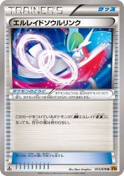 Gallade Spirit Link 073/078