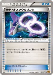 Latios Spirit Link 074/078