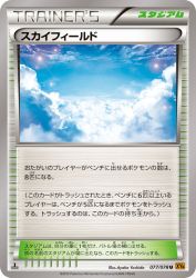 Sky Field 077/078