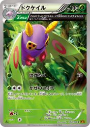 Dustox 008/078