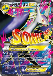 Mega Latios-EX 083/078