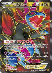 Hydreigon-EX 084/078