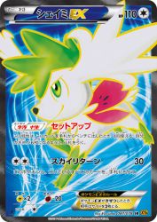 Shaymin-EX 087/078