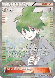 Wally 089/078