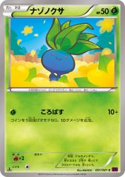 Oddish 001/081