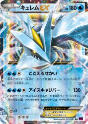 Kyurem-EX 025/081