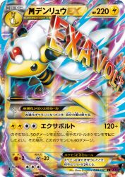 Mega Ampharos-EX 028/081