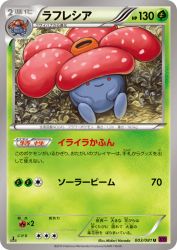 Vileplume 003/081
