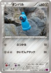 Beldum 047/081