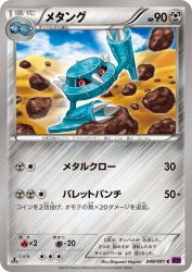 Metang 048/081
