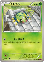 Spinarak 005/081