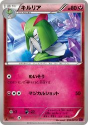 Kirlia 053/081