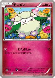 Cottonee 055/081