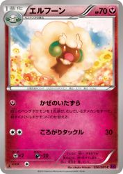 Whimsicott 056/081