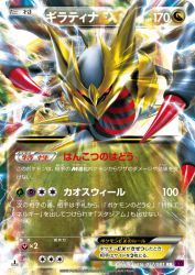 Giratina-EX 057/081