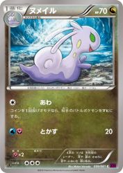 Sliggoo 059/081