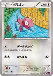 Porygon 064/081