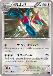 Porygon-Z 066/081