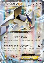 Lugia-EX 068/081