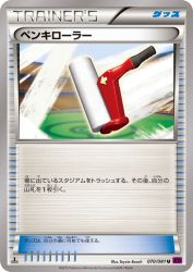 Paint Roller 070/081