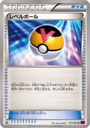 Level Ball 071/081