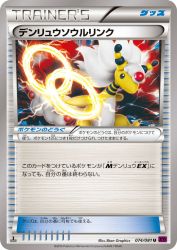 Ampharos Spirit Link 074/081