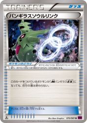 Tyranitar Spirit Link 075/081