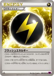 Flash Energy 080/081