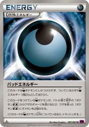 Dangerous Energy 081/081