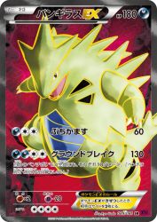 Tyranitar-EX 089/081