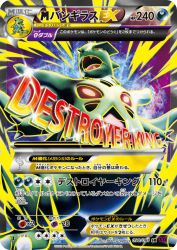 Mega Tyranitar-EX 090/081