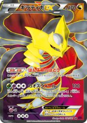 Giratina-EX 091/081