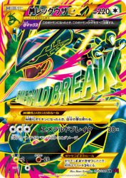 Mega Rayquaza-EX 095/081