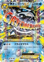Mega Glalie-EX 015/059