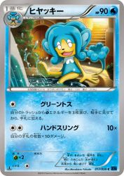 Simipour 017/059