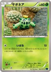 Cacnea 002/059