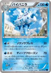 Vanilluxe 020/059