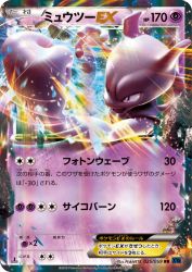 Mewtwo-EX 025/059