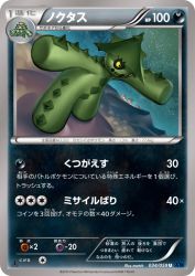 Cacturne 034/059