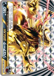 Zoroark BREAK 037/059