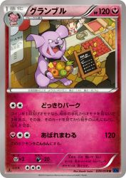 Granbull 039/059
