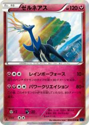 Xerneas 044/059
