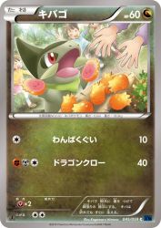 Axew 045/059