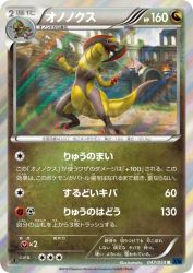 Haxorus 047/059
