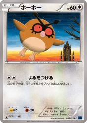 Hoothoot 049/059