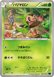Chespin 005/059