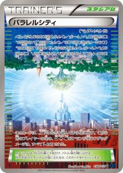 Parallel City 058/059