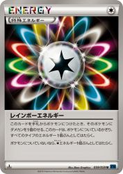 Rainbow Energy 059/059